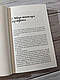 Книга "Кохання в мозку" Алі Гейзелвуд, фото 4