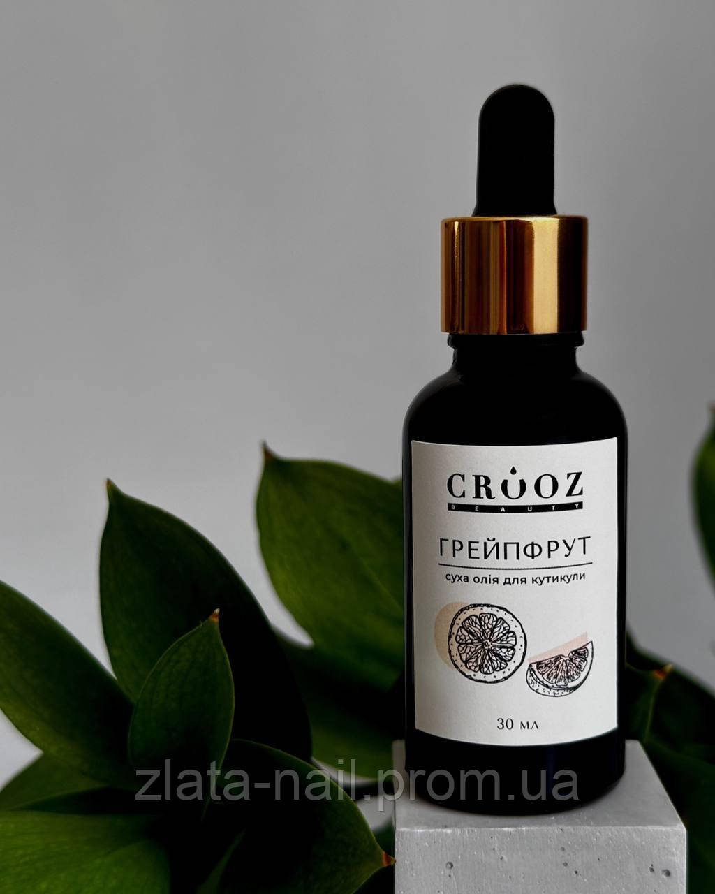 Crooz Суха олія (грейпфрут) 30мл