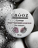 Crooz Холодний крем-парафін для рук та ніг Суниця 50 мл, шт