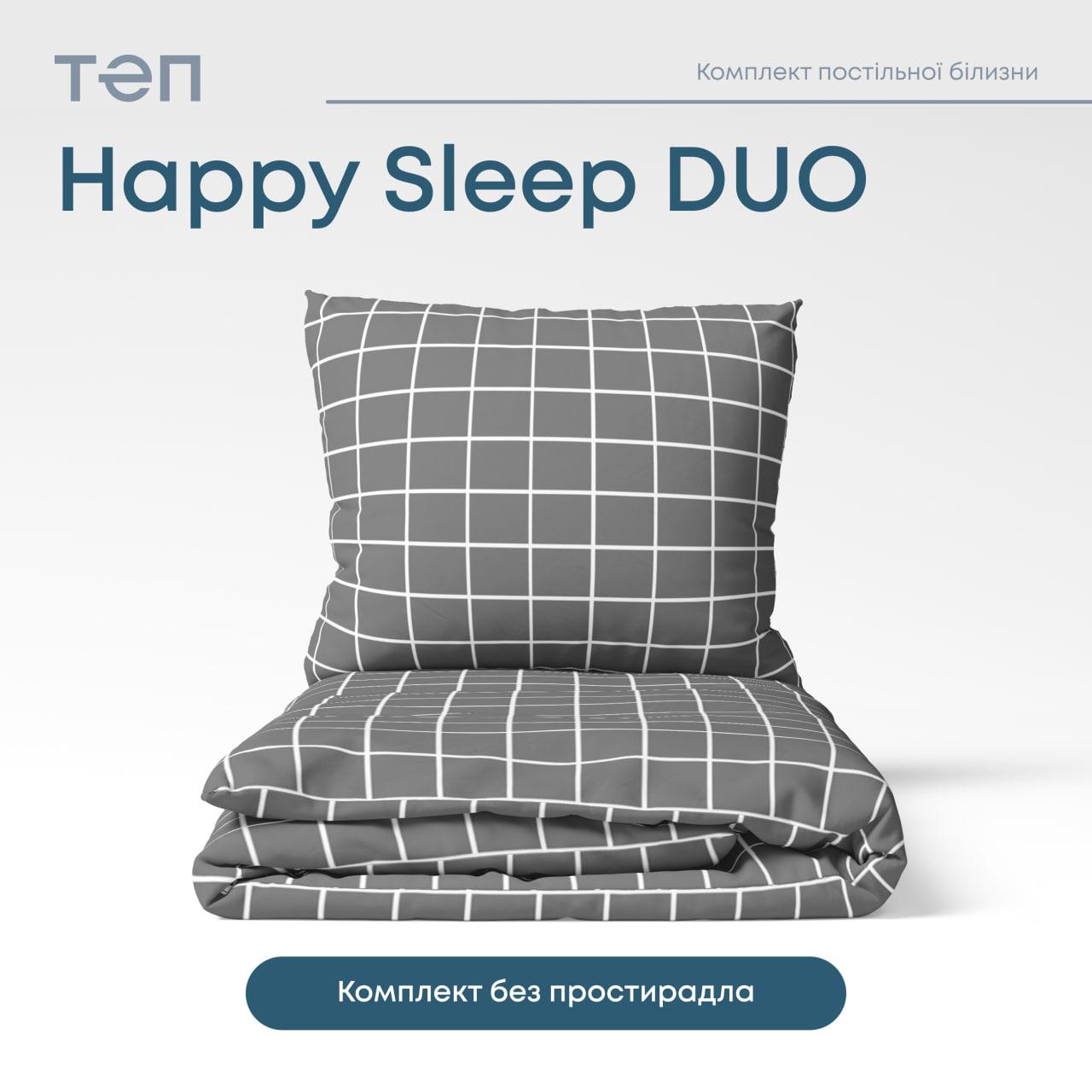Комплект постільної білизни ТЕП Happy Sleep Duo Check 70x70 полуторний