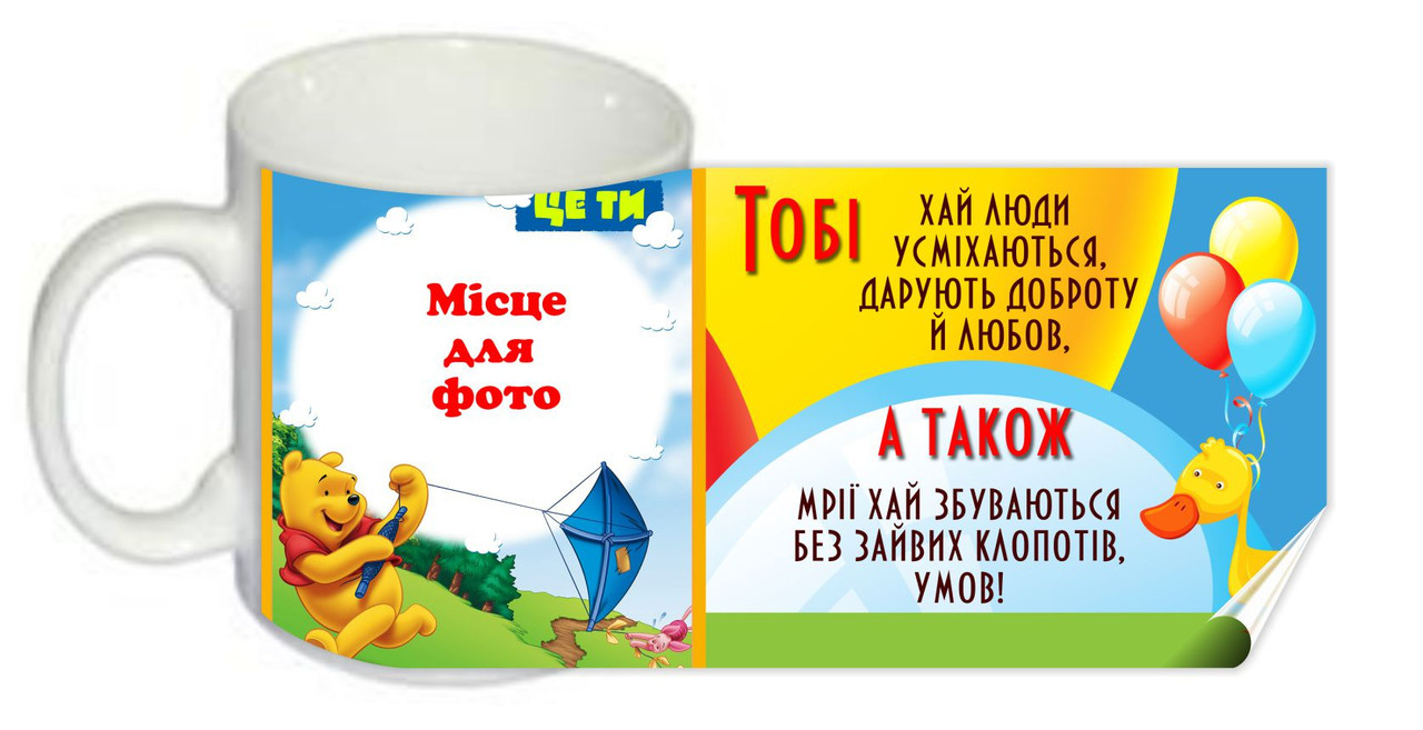 Чашка "Тобі хай люди усміхаються"