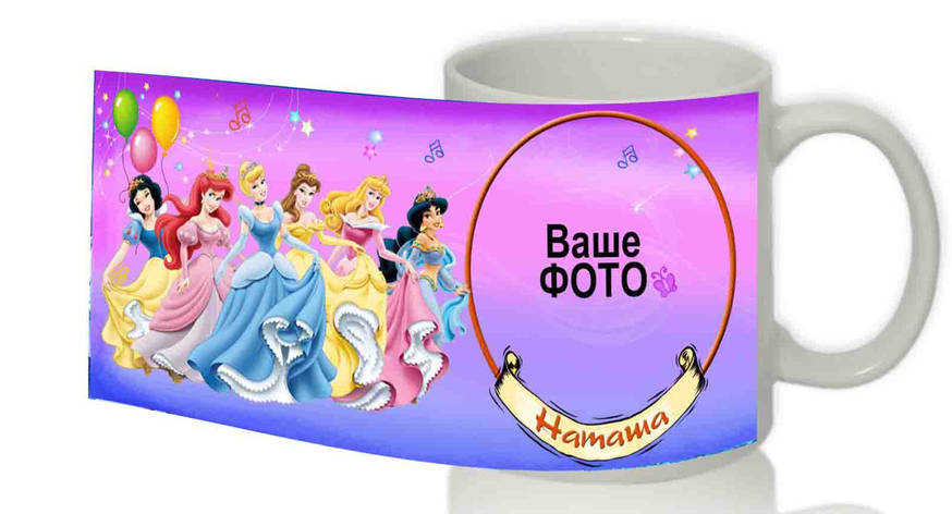Чашка "Принцеси", фото 1