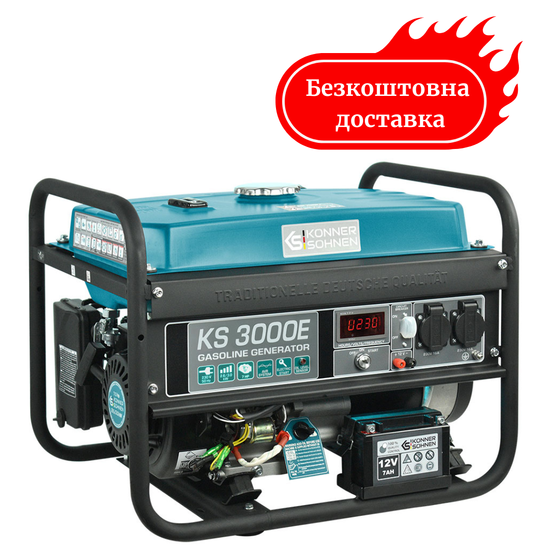 Генератор бензиновий 3 кВт електрозапуск Німеччина KS 3000E Медапаратура