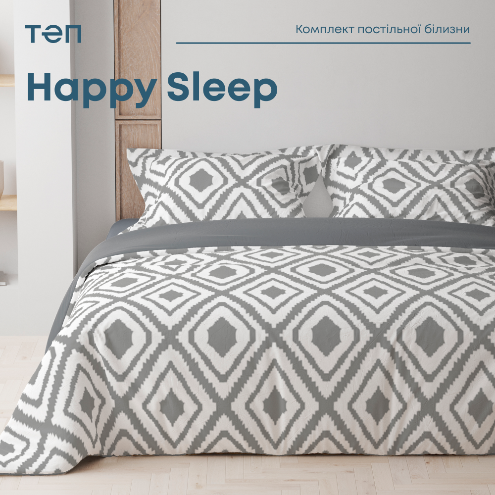 Комплект постільної білизни ТЕП Happy Sleep Grey Desire 50x70 полуторний