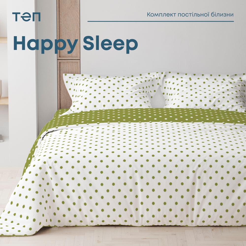 Комплект постільної білизни ТЕП Happy Sleep Olive Dots 50x70 полуторний
