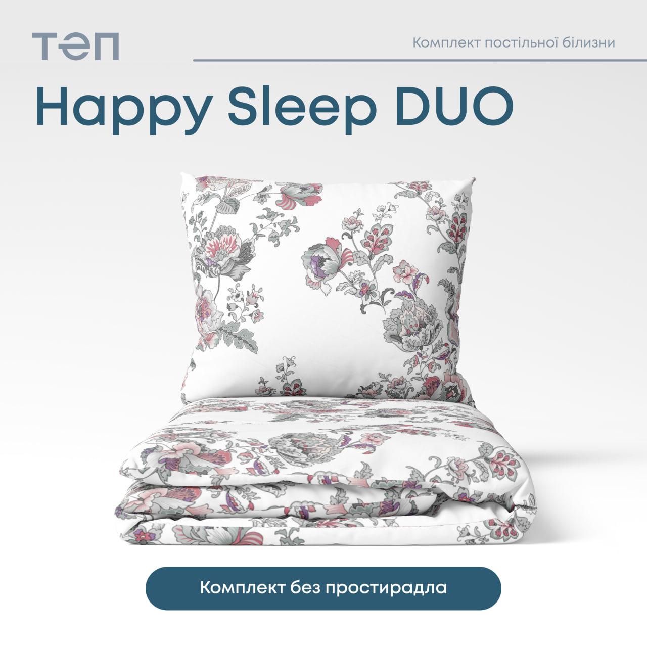 Комплект постільної білизни ТЕП Happy Sleep Duo Josephina 70x70 двоспальний