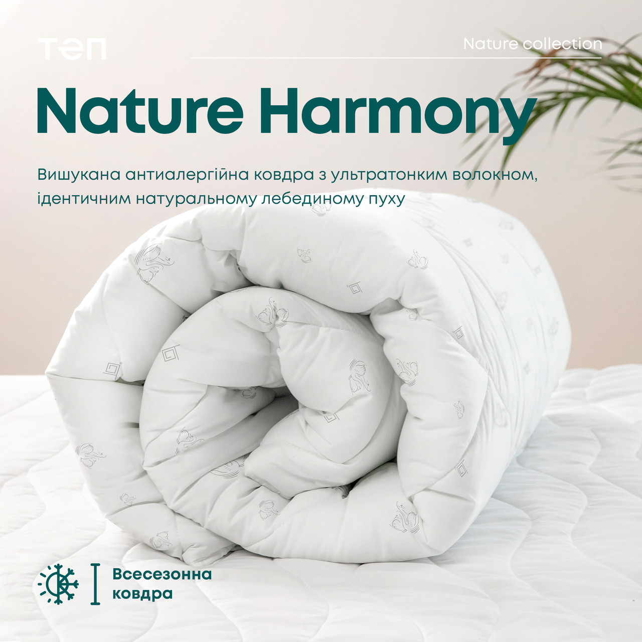 Ковдра ПРИРОДА MEMBRANA PRINT HARMONY 150х210 см 250г/м2