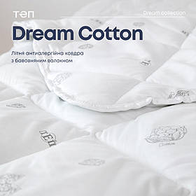 Ковдра "DREAM COLLECTION" COTTON 200*210 см (150г/м2) в пакеті