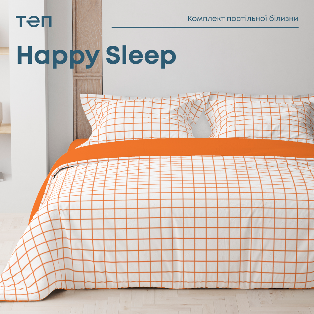 Комплект постільної білизни ТЕП Happy Sleep TERRACOTTA Check 50x70 полуторний