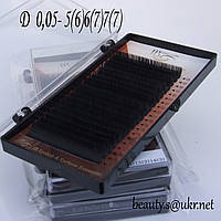 Вії I-Beauty mix D 0,05 5-6-7 мм