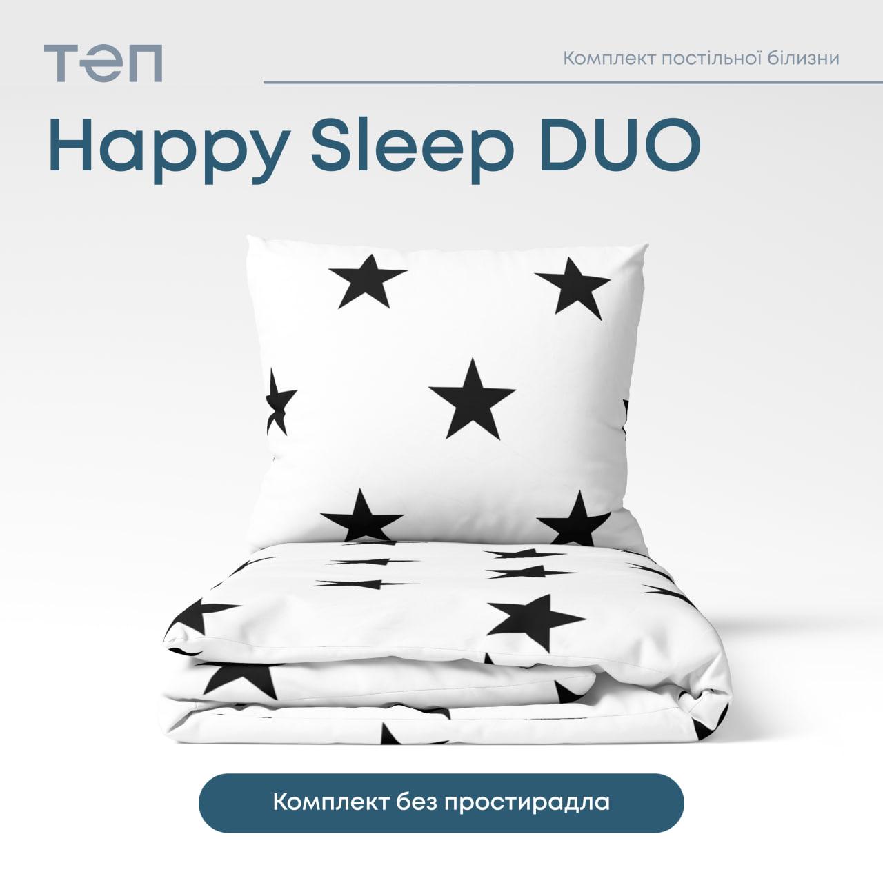 Комплект постільної білизни ТЕП Happy Sleep Duo Morning Star 70x70 євро