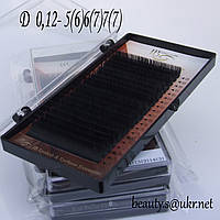Вії I-Beauty mix D 0,12 5-6-7 мм