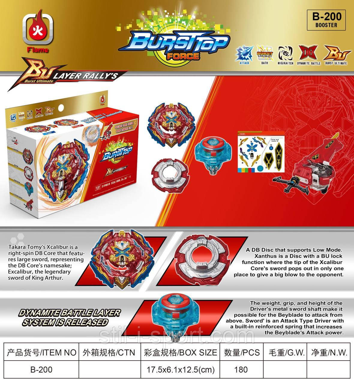 Волчок Beyblade B-200, фото 1