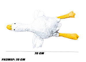 М'яка іграшка Гусак 70 см