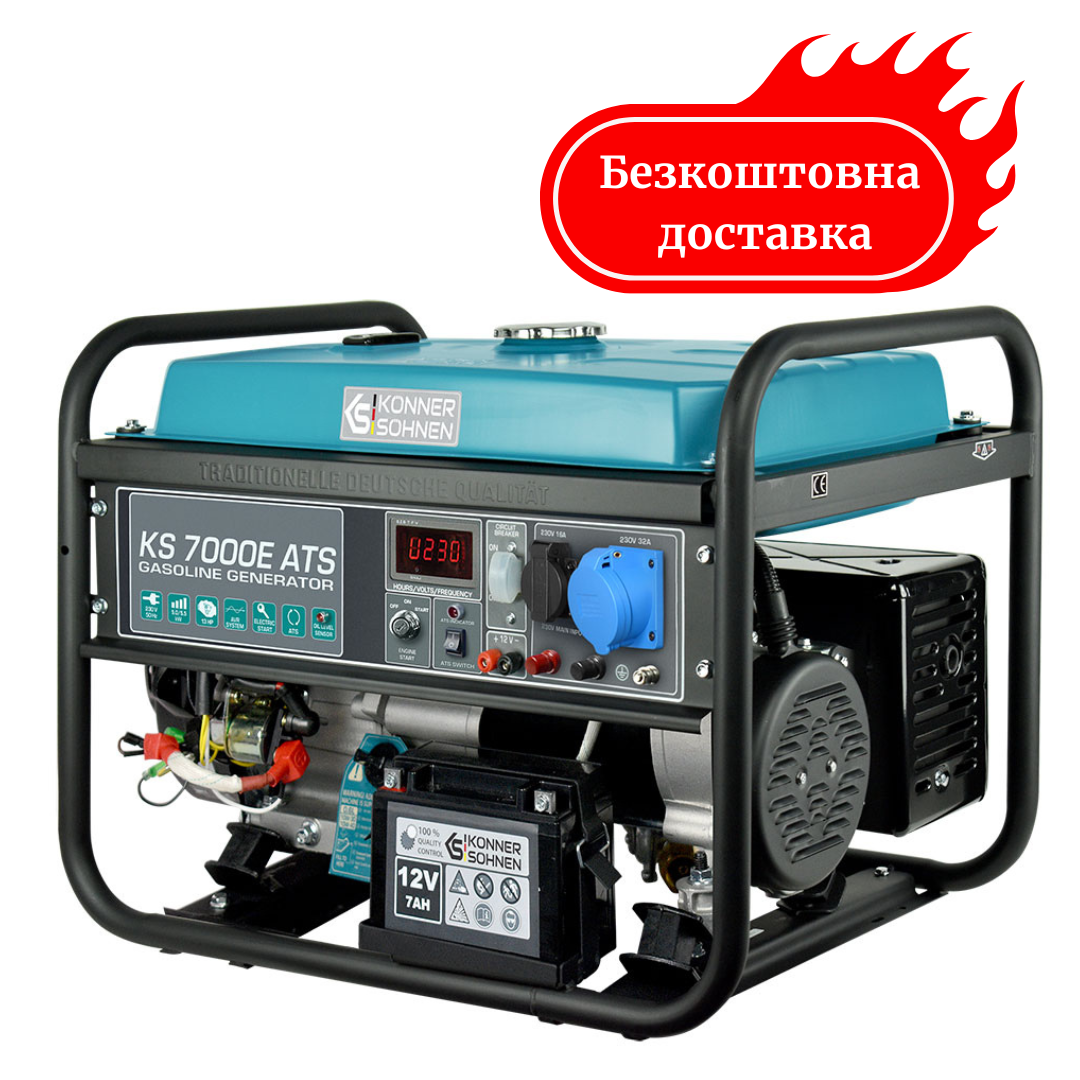 Бензиновий генератор 5.5 кВт Німеччина авто/електро запуск KS 7000E ATS Медапаратура