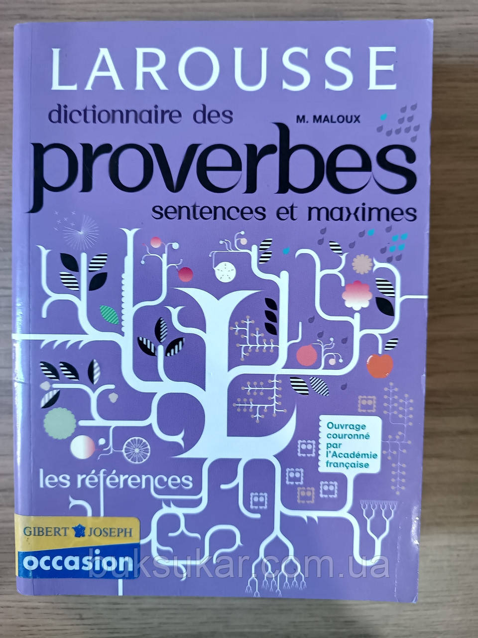 Dictionnaire des proverbes, sentences et maximes б/у