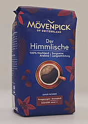 Кава в зернах Movenpick Der Himmlische, 500г Німеччина