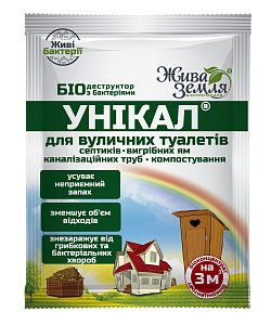 Біодеструктор Унікал-р універсальний 35 мл