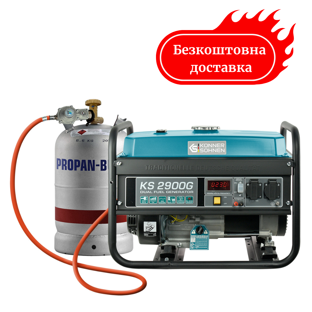 Генератор газобензиновий 2.9 кВт Німеччина KS 2900G Медапаратура
