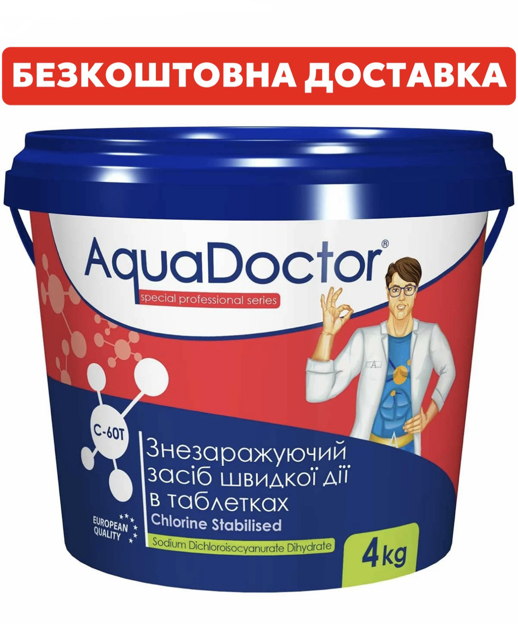 Шоковий хлор у таблетка Aquadoctor С60-T (4 кг), фото 1