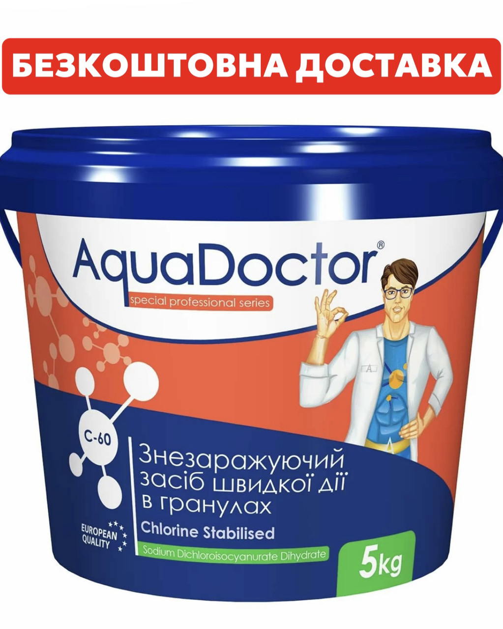 Шоковий хлор в гранулах Aquadoktor С60 ( 5 кг), фото 1