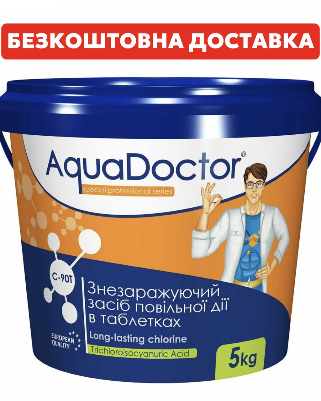 Хлор у таблетках Aquadoctor С90-Т (5 кг), фото 1