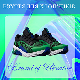 Підліткове взуття