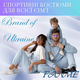 Спортивні костюми