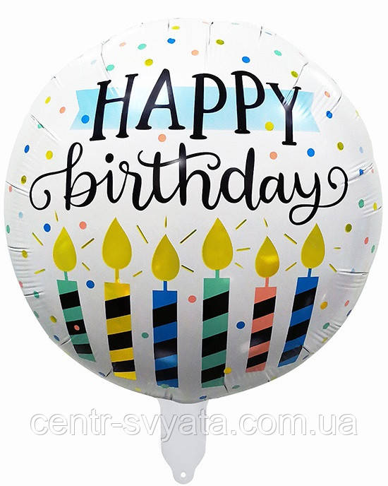 Фольгована кулька КНР 18"(45 см) Коло "Happу Birthday" свічки