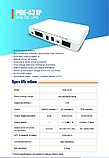 Джерело безперебійного живлення для роутерів/коммутаторів/PON/POE-431P, 5/7.5/9/12V, 1A, 4X2200MAh, BOX Q36, фото 4
