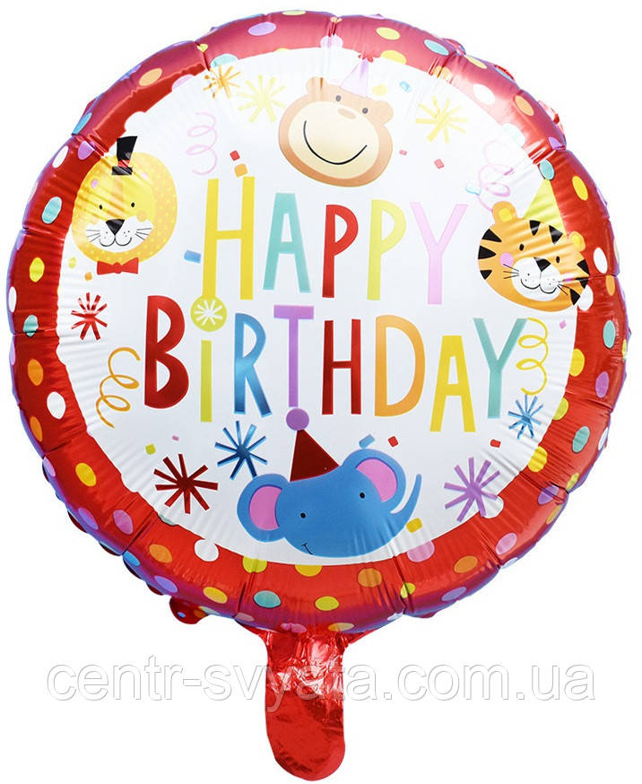 Фольгована кулька КНР 18"(45 см) Коло "Happу Birthday" тварини