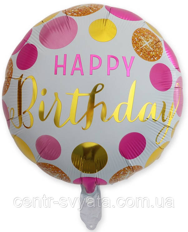 Фольгована кулька КНР 18"(45 см) Коло "Happу Birthday" золоті та рожеві кола