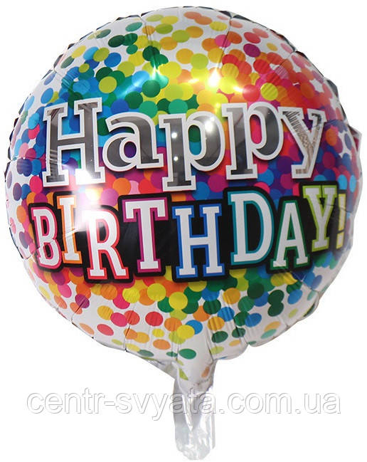 Фольгована кулька КНР 18"(45 см) Коло "Happу Birthday" конфеті різнокольорове