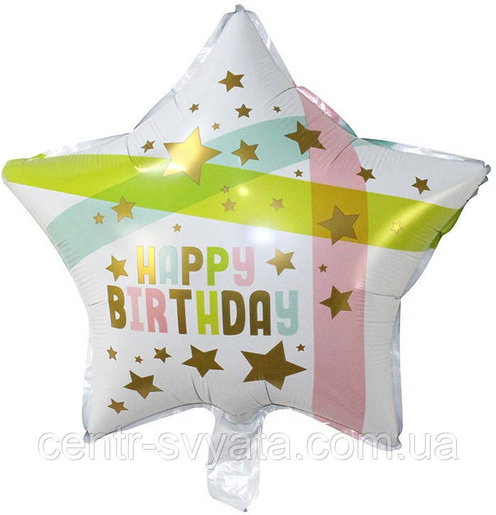 Фольгована кулька КНР 18"(45 см) Зірка "Happу Birthday" ніжна