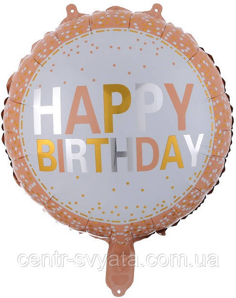 Фольгована кулька КНР 18"(45 см) Коло "Happу Birthday" на персиковому