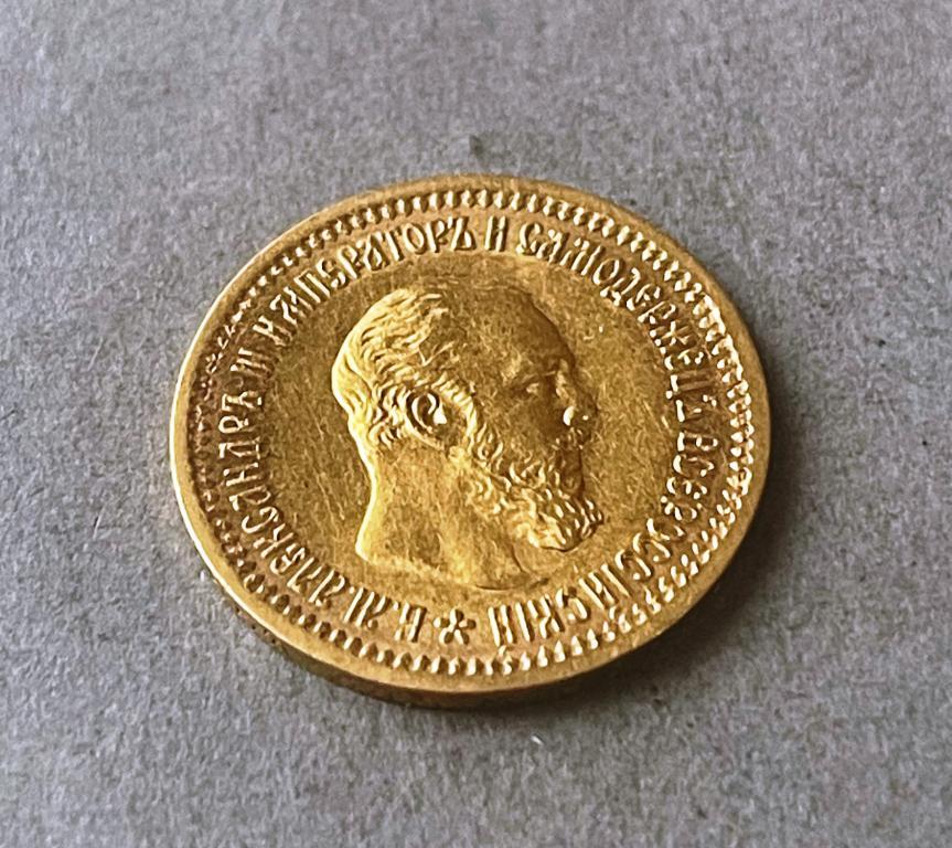 Російська імперія. Олександр III. 5 рублей 1889 муляж, фото 1