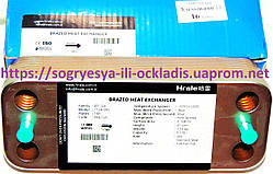 Теплообмінник ГВС ERA/ Generous/ HRALE 16 пластин 154 мм (б.ф.п, К/Т) Bosch/ Immergas/ Viessmann, арт. 17В1901606Т, к.з. 0613/3