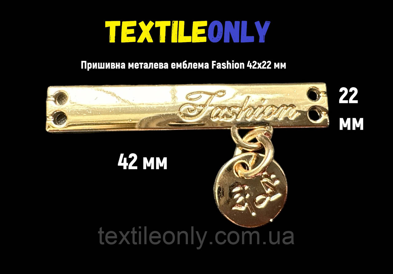 Пришивна металева емблема Fashion 22х42 мм