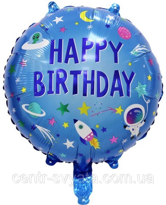 Фольгована кулька КНР 18"(45 см) Круг "Happy Birthday" космос