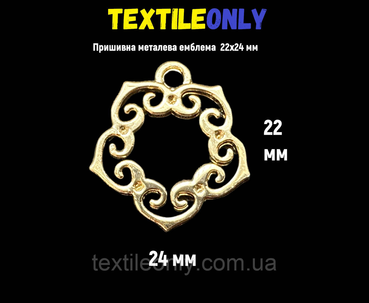 Пришивна металева емблема 22х24 мм