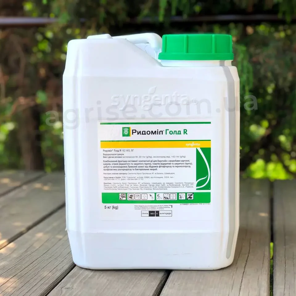 Фунгіцид Ридоміл Голд R (Ridomil Gold R) Syngenta 1кг