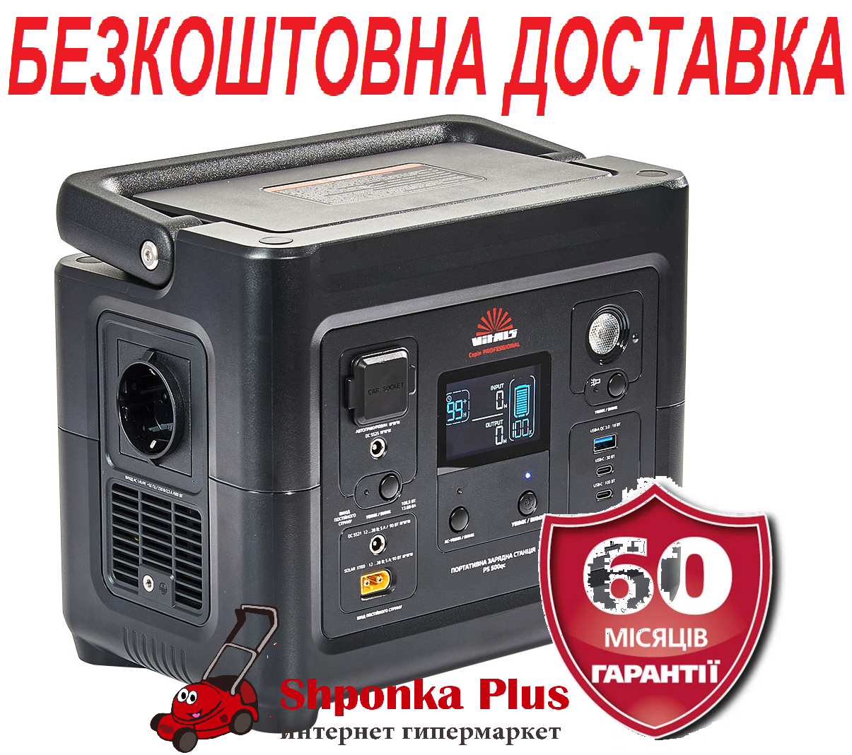 Портативна зарядна станція 750Вт Vitals Professional PS 500qc