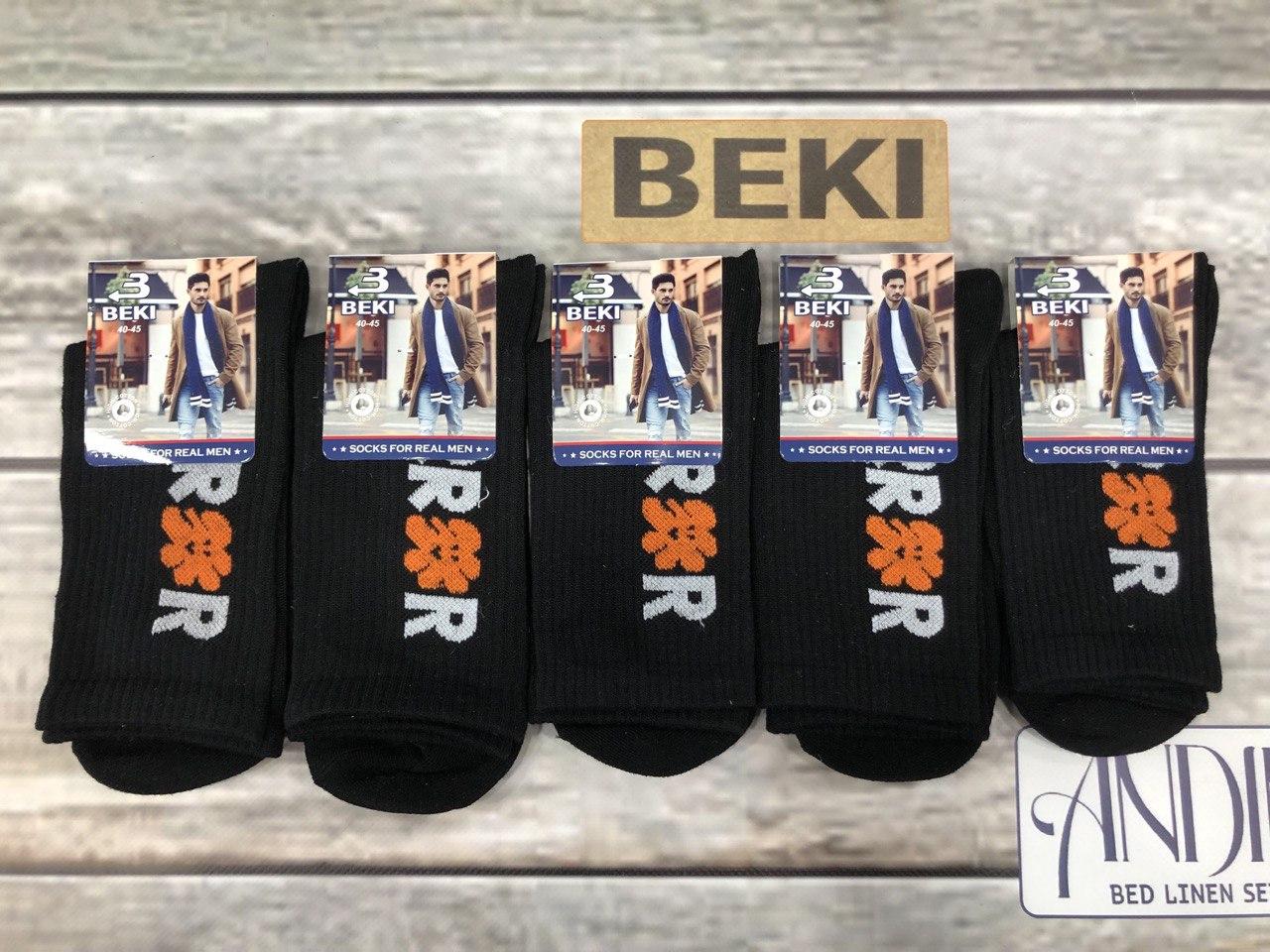 Шкарпетки чоловічі бавовна "Beki Eror" Узбекистан розмір 40-45 Чорні (від 10 пар)