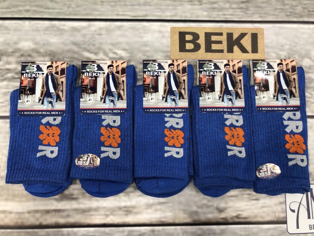 Шкарпетки чоловічі бавовна "Beki Eror" Узбекистан розмір 40-45 Сині (від 10 пар)