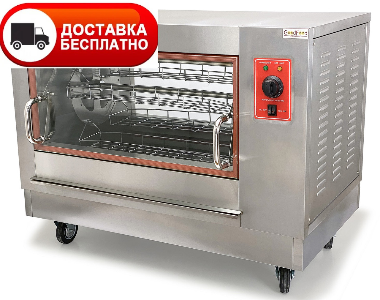 Гриль для курей GoodFood CR268, фото 1