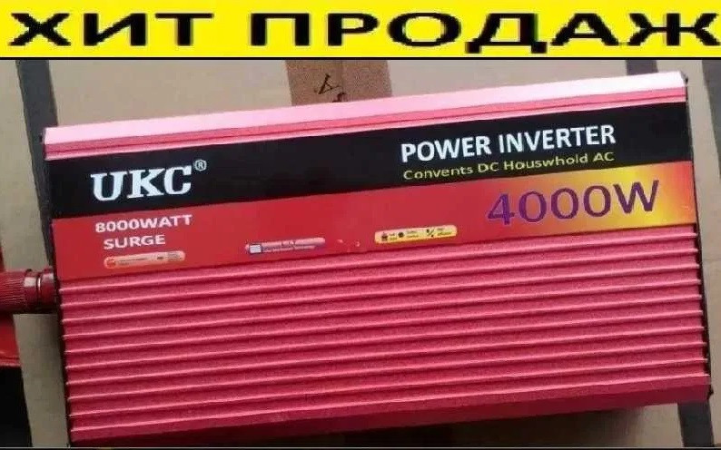 Преобразователь 12 220 4000 ватт. Инвертор для дома. Плавный запуск (ID ...