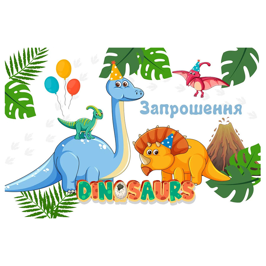 Запрошення Динозаврики 20 од