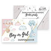 Запрошення Boy or Girl 20 од