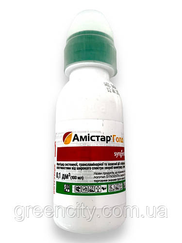 Фунгицид Амистар Голд 100 мл (ID#2225922393), цена: 156 ₴, купить на ...