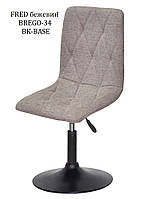 Стілець Fred BK-Base 410 мм, на чорній круглій нозі-опорі з регулюванням висоти, м'яке сидіння, фото 10